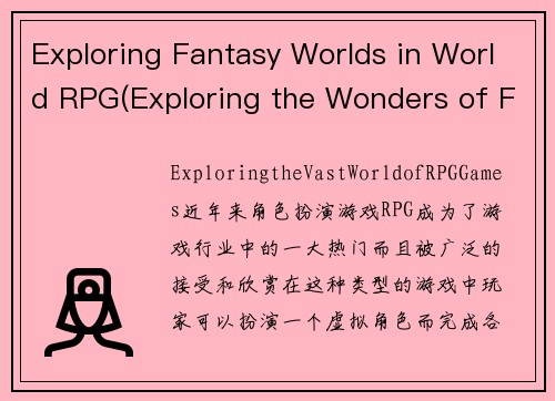 Exploring Fantasy Worlds in World RPG(Exploring the Wonders of Fantasy Game Worlds)